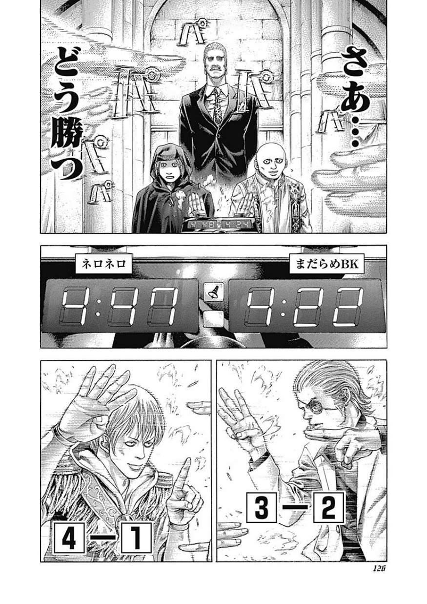 Usogui - Chapter 391 - Page 9